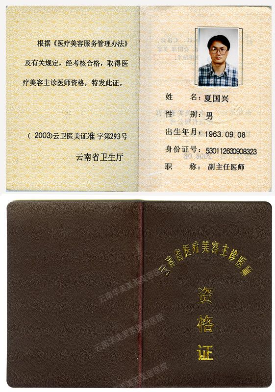 证书
