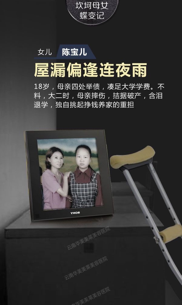 坎坷母女蝶变记