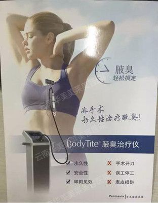 华美美莱